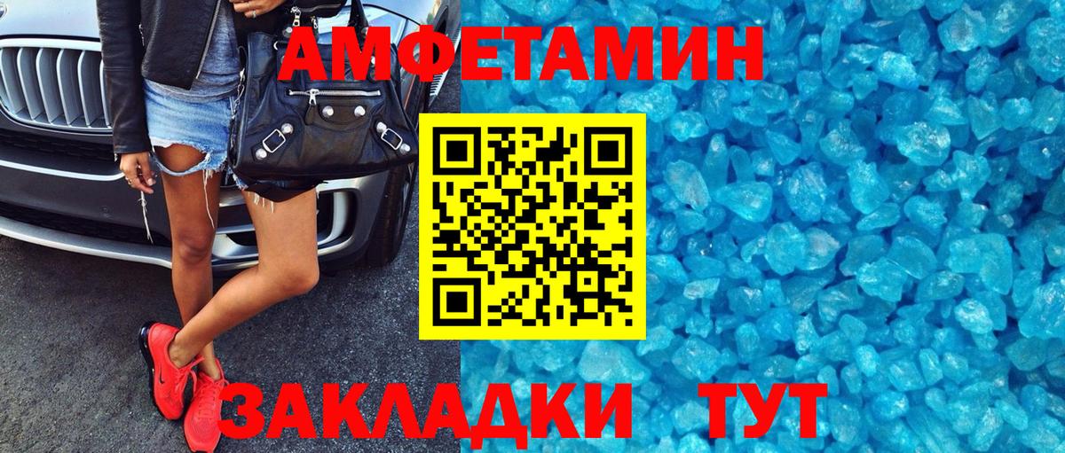 АМФ VHQ  АМФЕТАМИН  Кингисепп  mega ссылка  Вход с VPN 