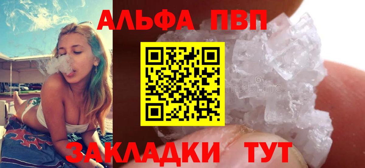 Alpha-PVP VHQ Кингисепп