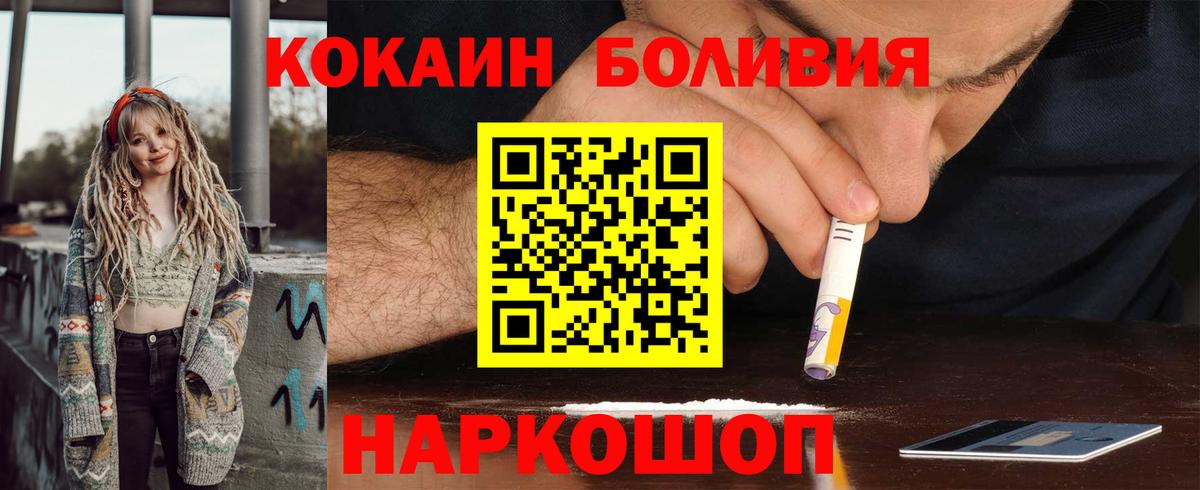 Кокаин Columbia  COCAIN Эквадор  Кингисепп  Вход с VPN 
