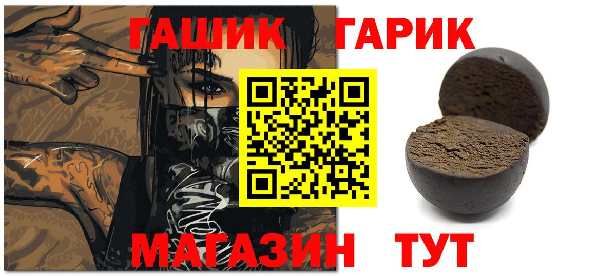 Кингисепп  ГАШИШ Ice-O-Lator  Вход с VPN  ГАШИШ hashish 