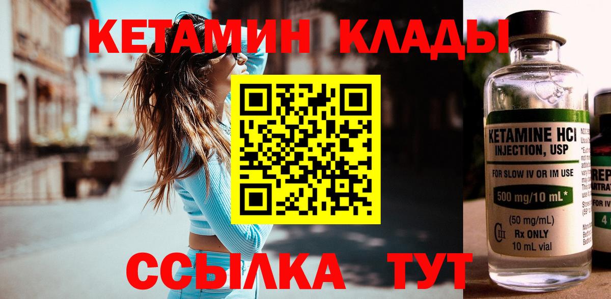 Кетамин VHQ  omg как зайти  Кингисепп  КЕТАМИН VHQ  Вход с VPN 