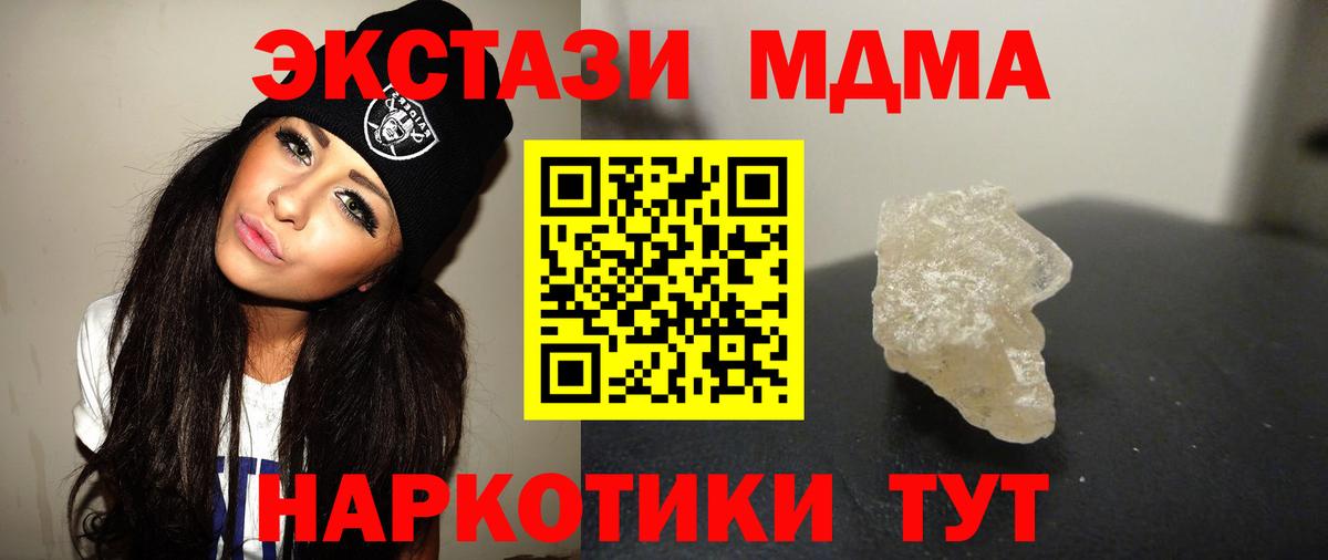 Кингисепп  МДМА  МДМА Molly  Вход с VPN  МДМА кристаллы 