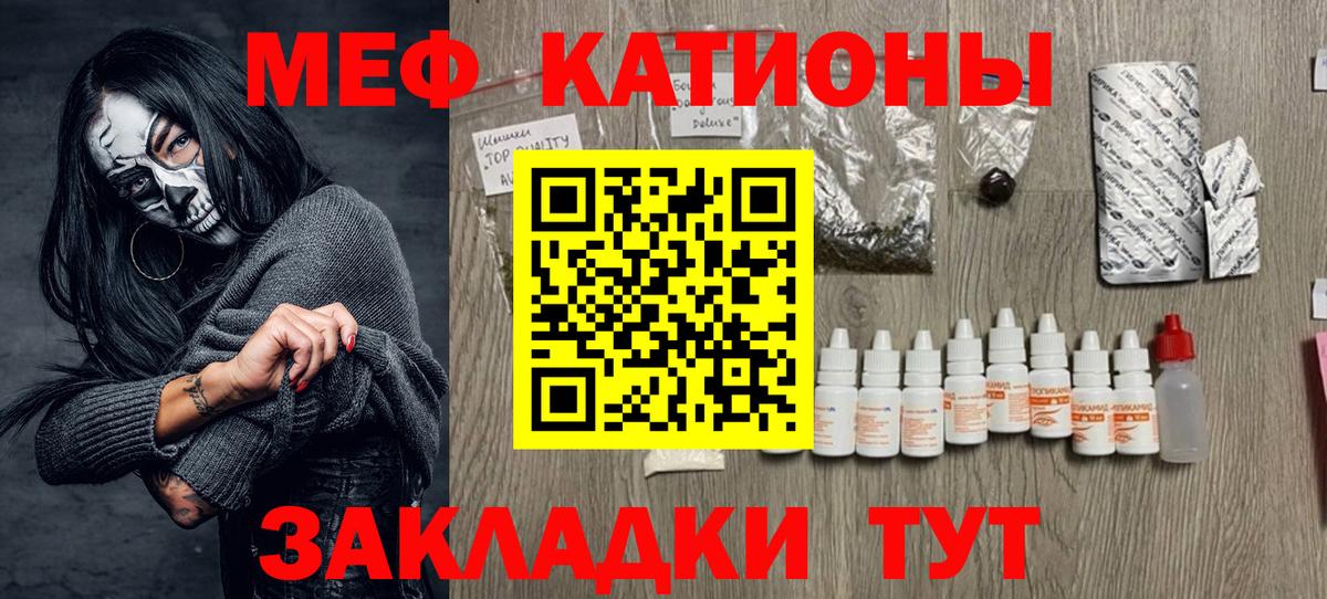 Кингисепп  Меф VHQ  МЕФ 4 MMC  МЯУ-МЯУ  Вход с VPN 