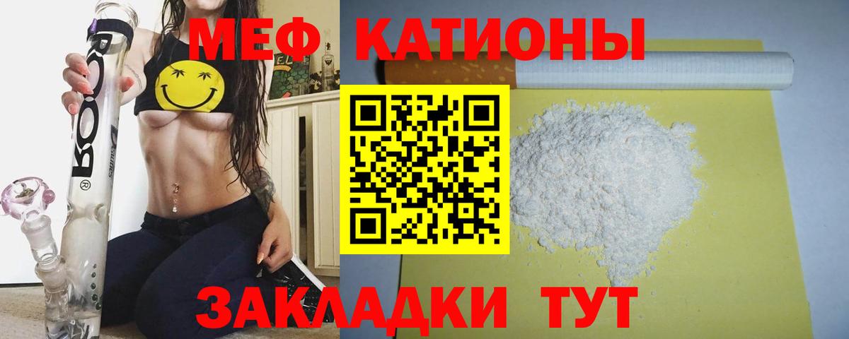 МЕФ кристаллы Кингисепп