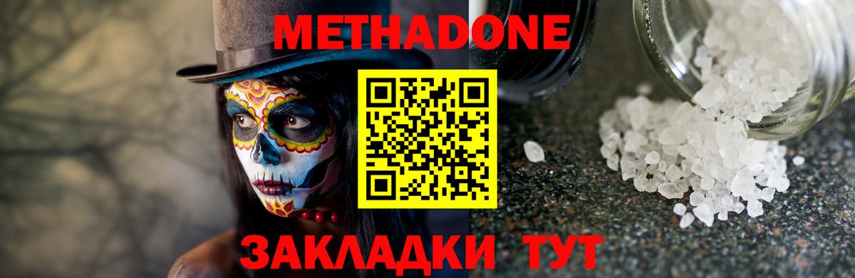 нарко площадка какой сайт  МЕТАДОН VHQ  Вход с VPN  Кингисепп 