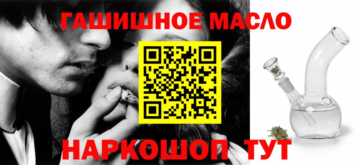 ТГК жижа Кингисепп