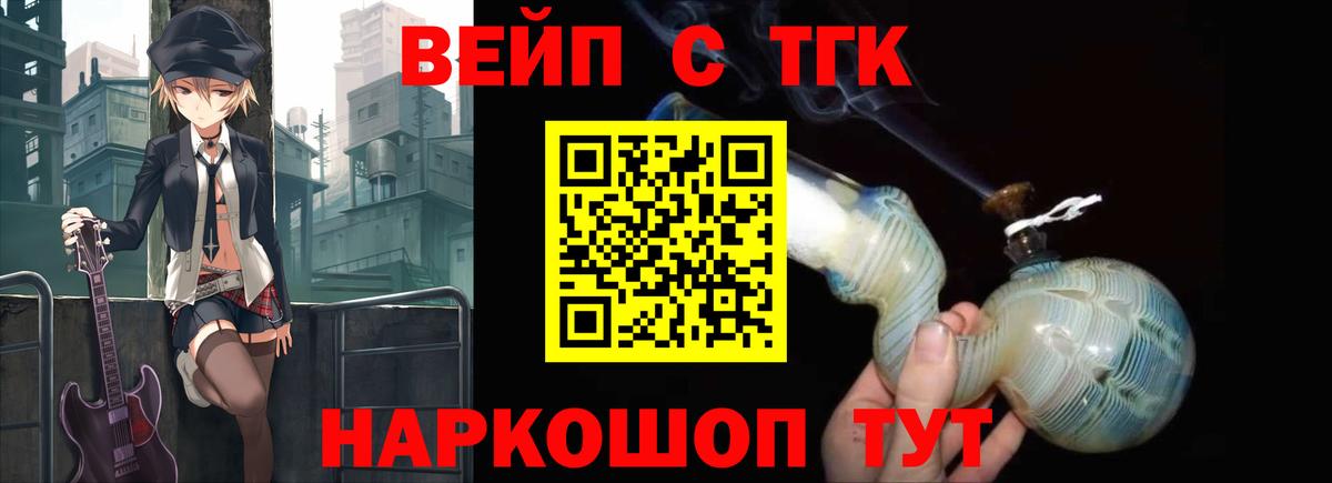 ТГК жижа  Вход с VPN  Кингисепп  Дистиллят ТГК концентрат 